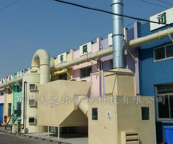 江蘇化工廠廢氣異味凈化